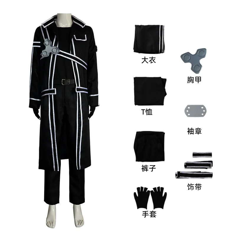 Anime Sword Art Online Costume Kazuto Kirigaya Cosplay